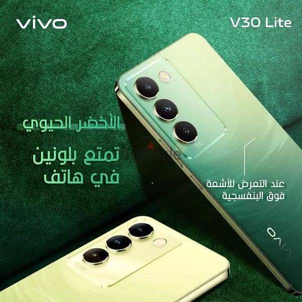 فيفو V30 لايت استعمال شهر بدون خربوش للبدل 5