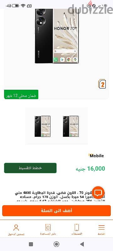 هونر 70.  استعمال ايام كسر زيرو بكل المشتملات 4