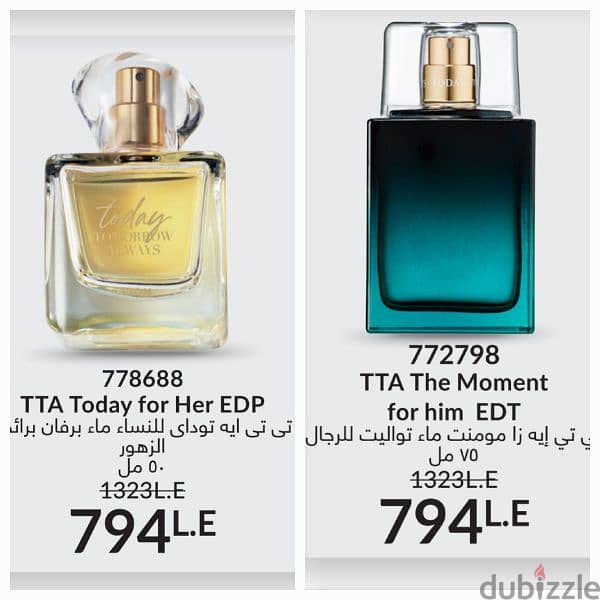 عطور افون 5