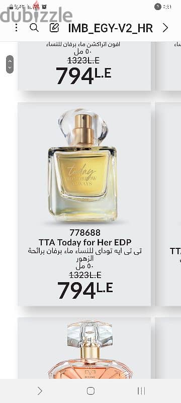 عطور افون 6