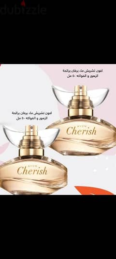 عطور افون 0