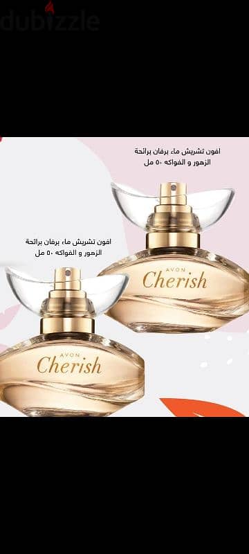 عطور افون