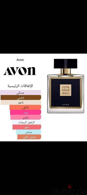 عطور افون 2