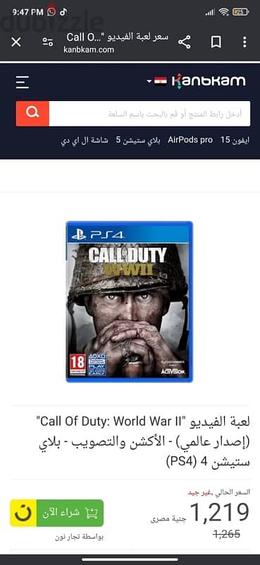 call of duty مول اوف ديوتي اسطوانه 2