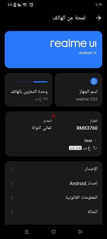 تليفون ريلمي c53 حالته كويسه جدا 2