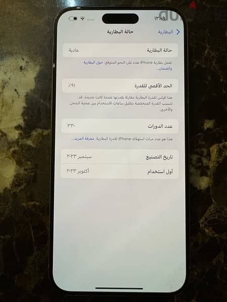 iPhone 15 pro max natural titanium الحالة ممتازة زي الجديد بطارية ٩١ 1