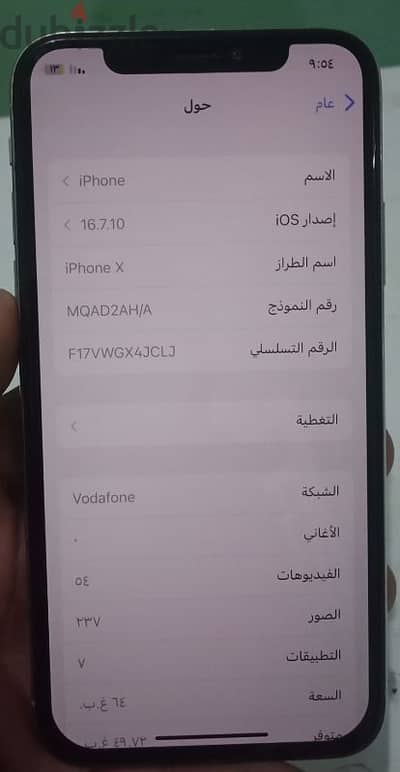 ايفون x