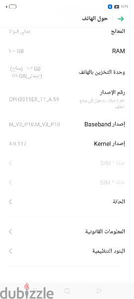 موبيل اوبو A31 3