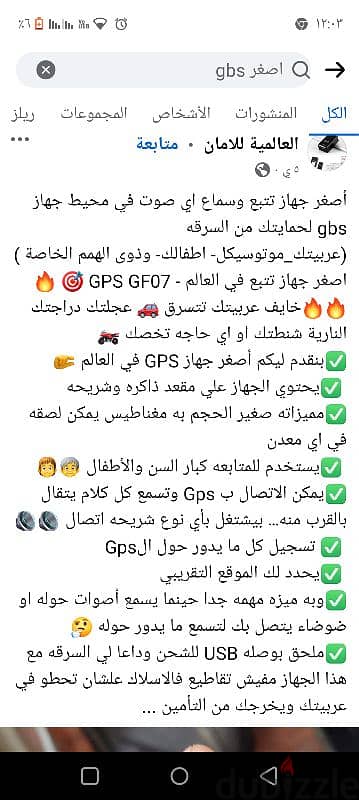 جهاز gbs 0