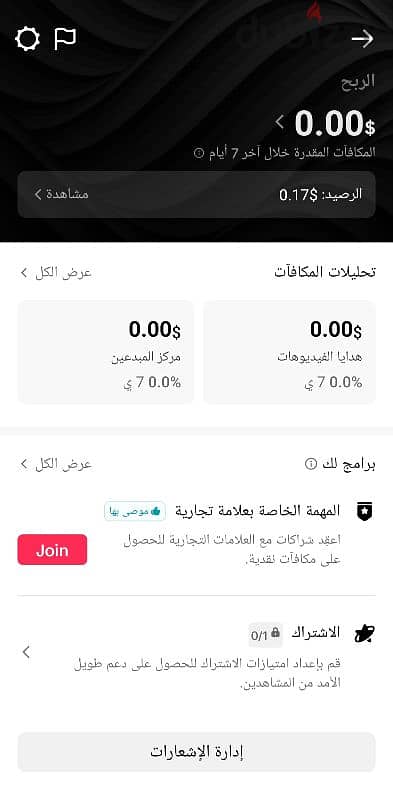 حساب تيك توك للبيع 200 الف متابع 4