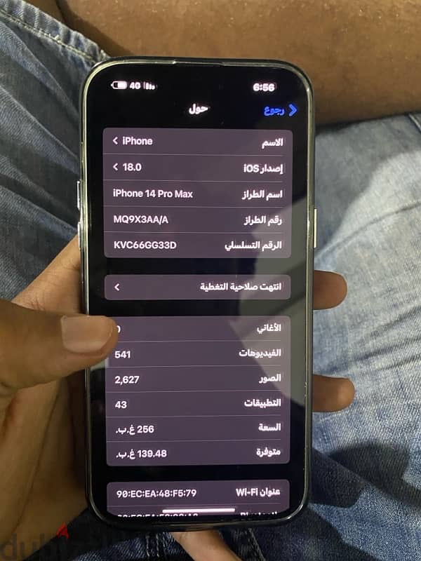 ايفون 14 pro max 8