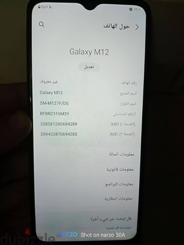 samsung M12 كسر زيرو علبه وشاحن معملش اي صيانه 7