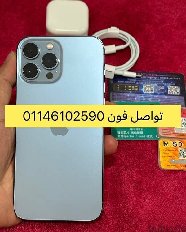 ايفون 13 بروماكس 128 iPhone 13 pro max 0