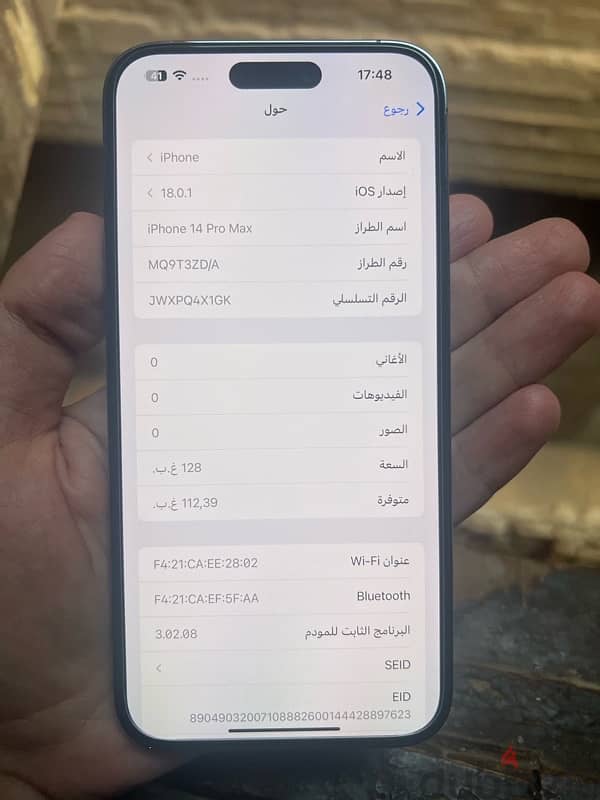 ايفون 14 برو ماكس 128 4