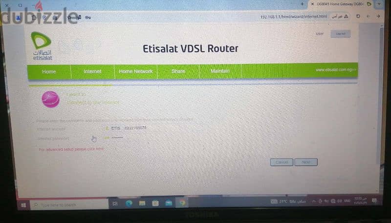 راوتر اتصالات فائق السرعه Router Etisalat VDSL 2