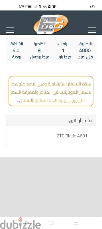 استخدام يوم اتفتح واتجرب بس ومعاه شاحن وسماعه لسرعه البيع zet a601 2