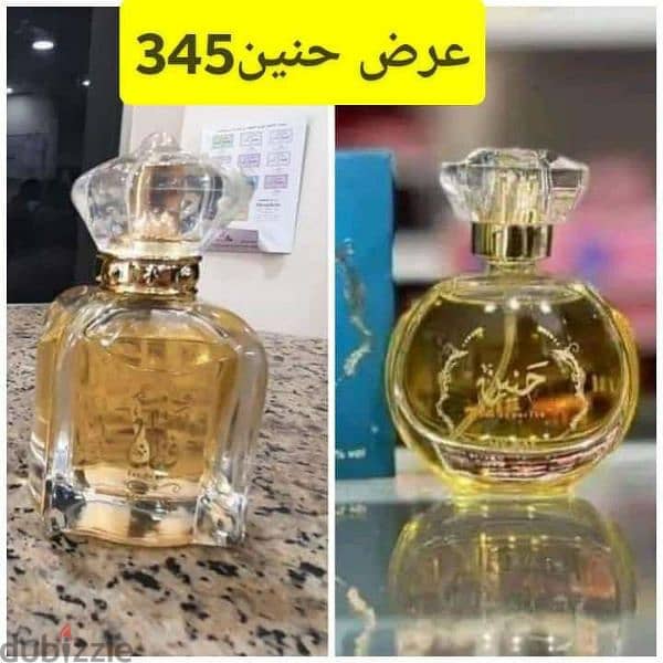 خصم 25% علي البرفانات 5