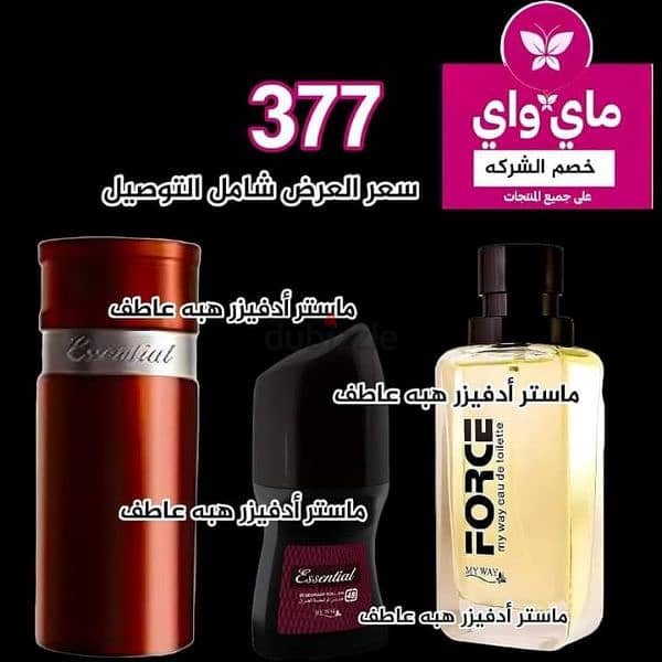 خصم 25% علي البرفانات 9