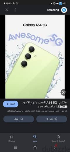 samsung a54 0