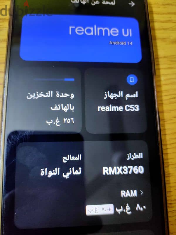 موبايل ريلمى c53 5