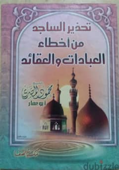 كتب اسلامية متنوعة 0