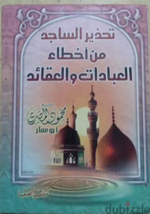 كتب اسلامية متنوعة