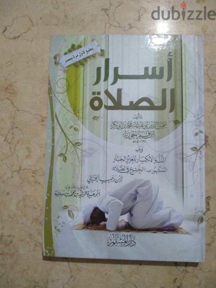 كتب اسلامية متنوعة 2