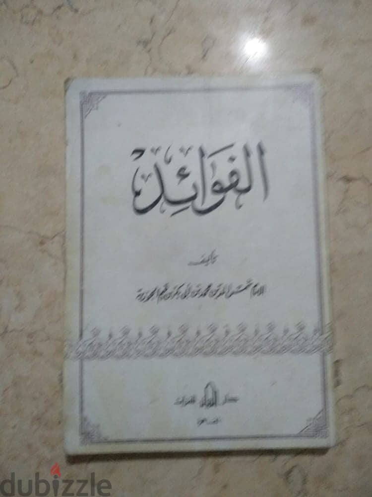 كتب اسلامية متنوعة 3