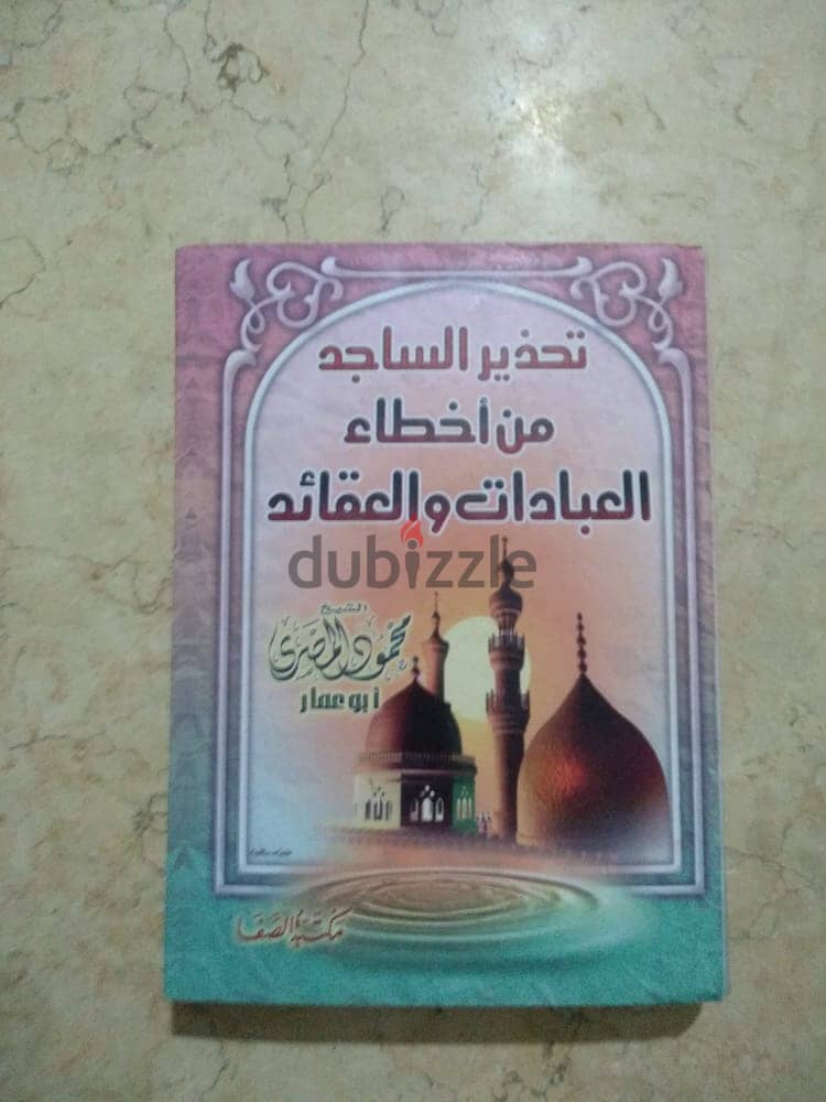 كتب اسلامية متنوعة 4