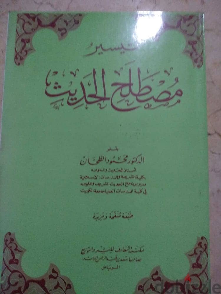 كتب اسلامية متنوعة 6