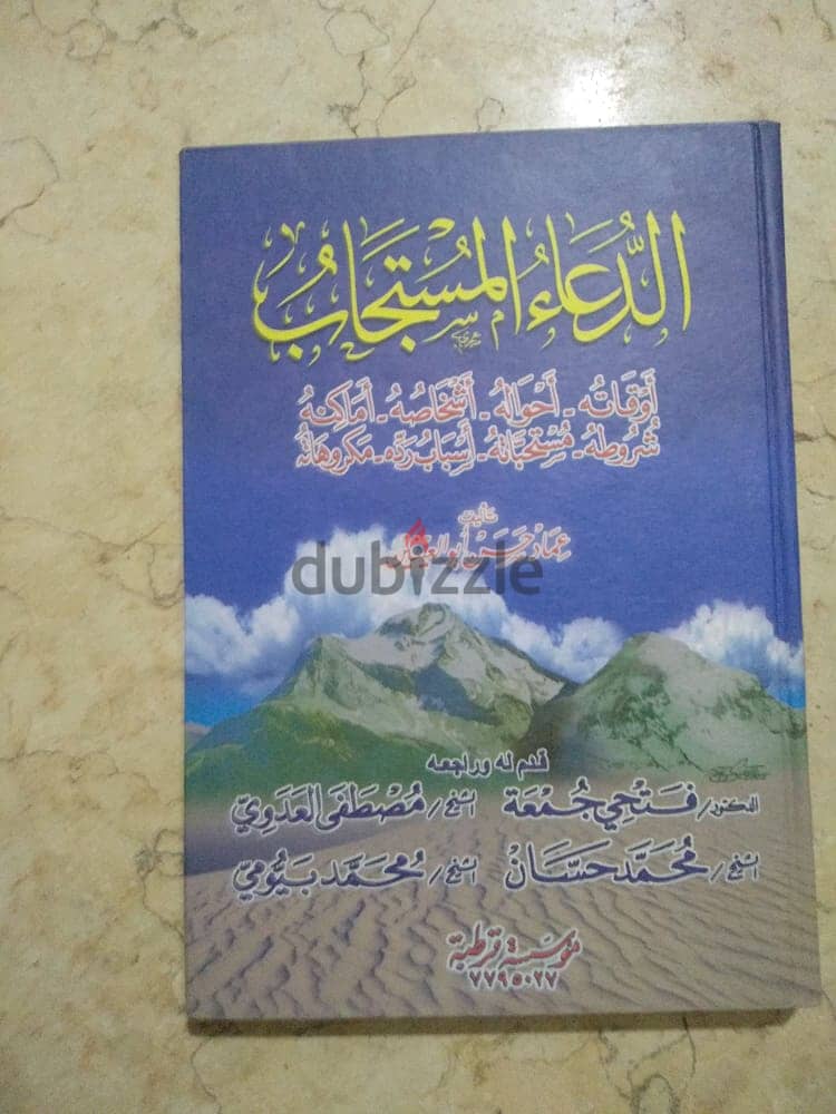 كتب اسلامية متنوعة 8