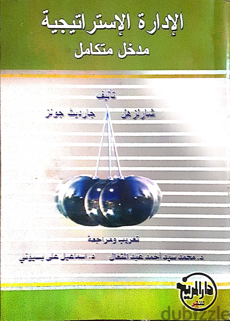 كتب إدارة اعمال 1