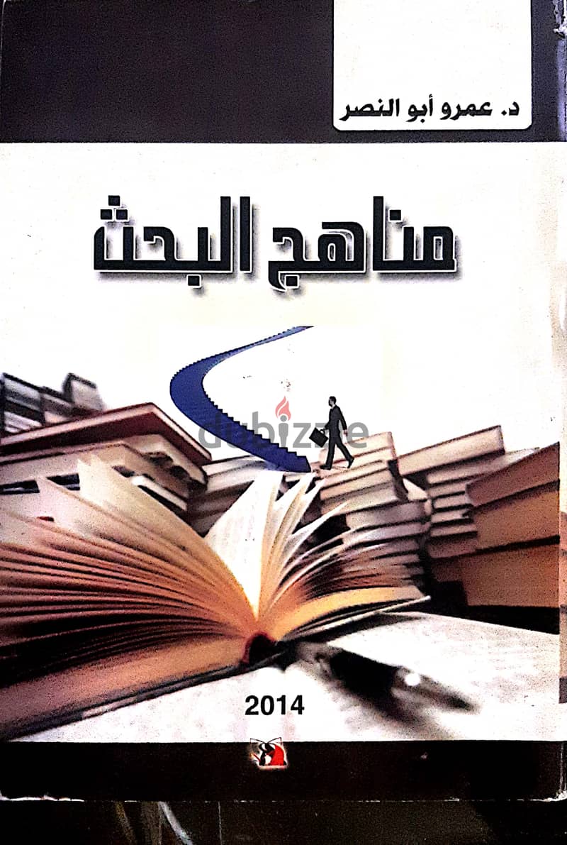 كتب إدارة اعمال 2