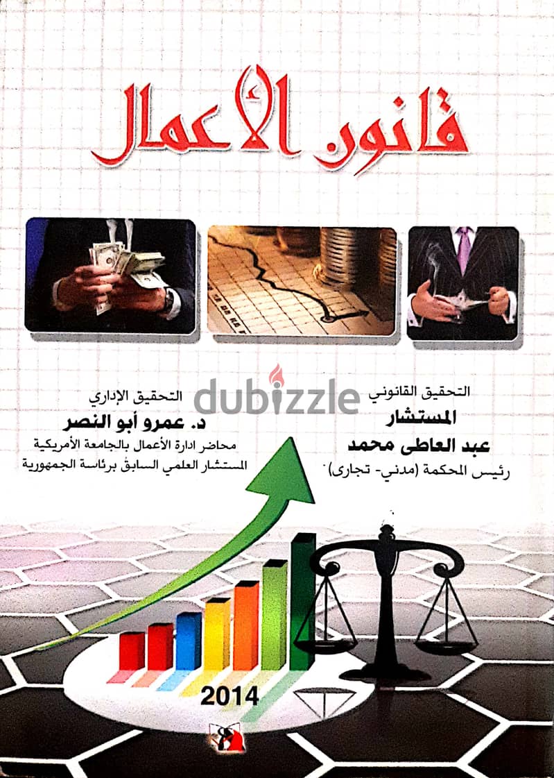 كتب إدارة اعمال 4