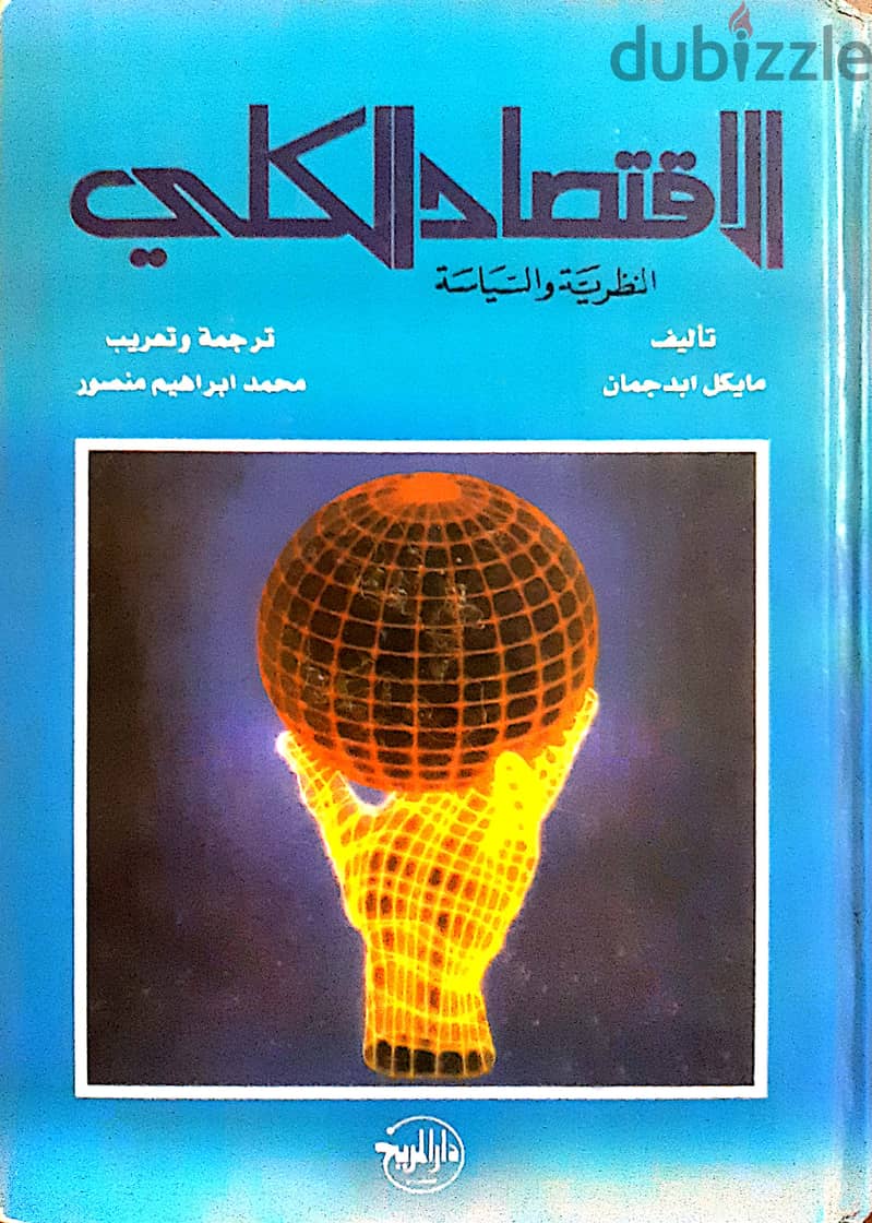 كتب إدارة اعمال 5