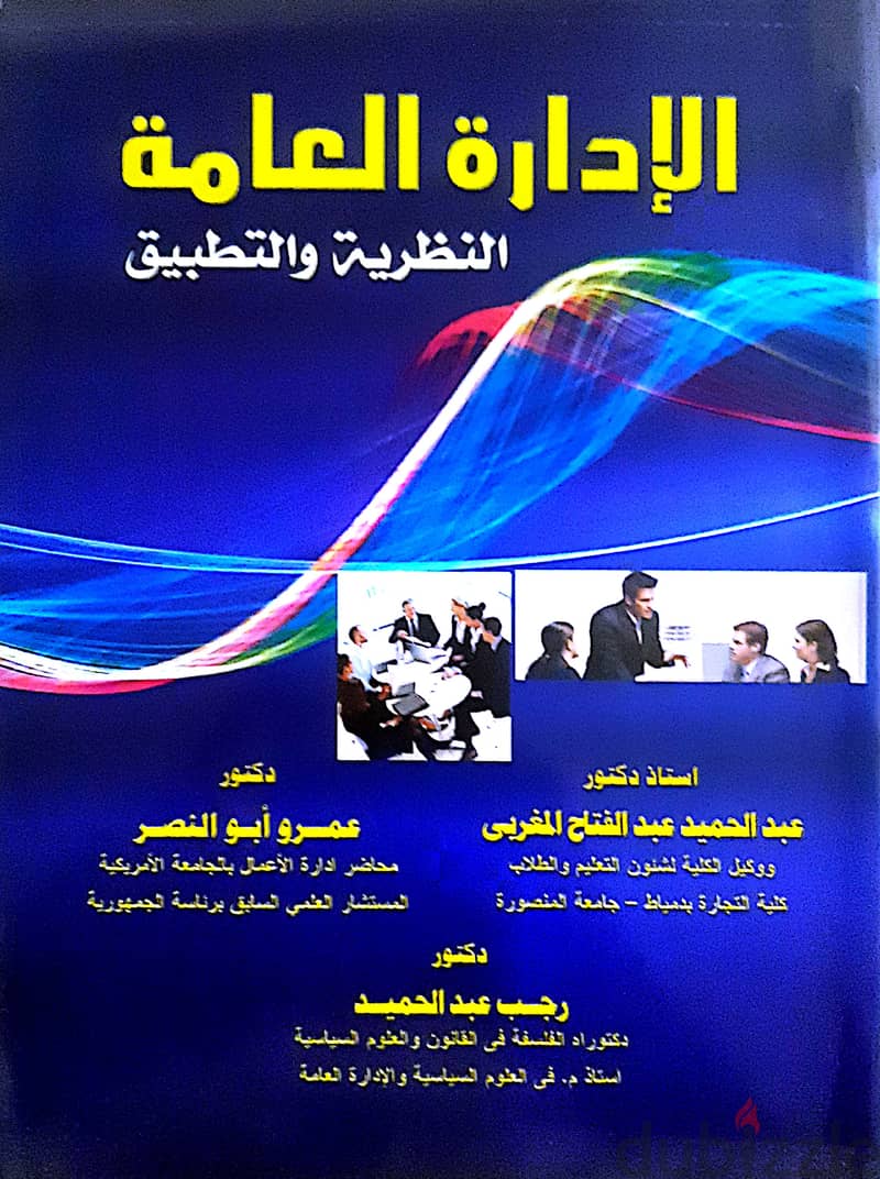 كتب إدارة اعمال 7