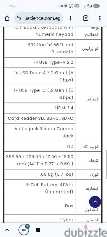 بالكرتونه dell vastor 3515 I5  1135g7 Intel Irs ex 4