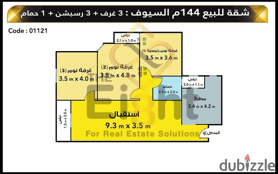 شقة للبيع 144 م السيوف ( كومباوند جميلة سيتي ) 4