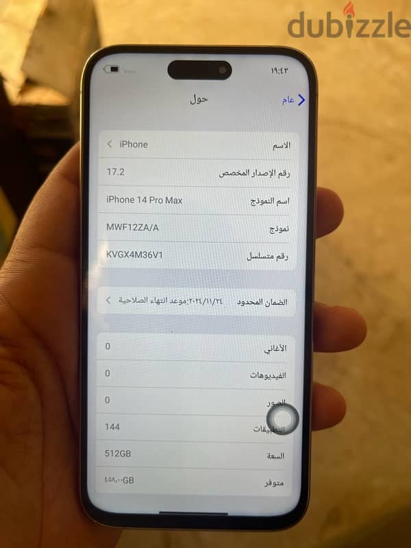 ايفون 14برو ماكس 512 1