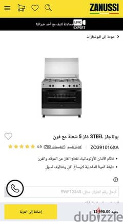 zanussi steel زانوسي ستيل 5 شعله و مروحة جديد 0