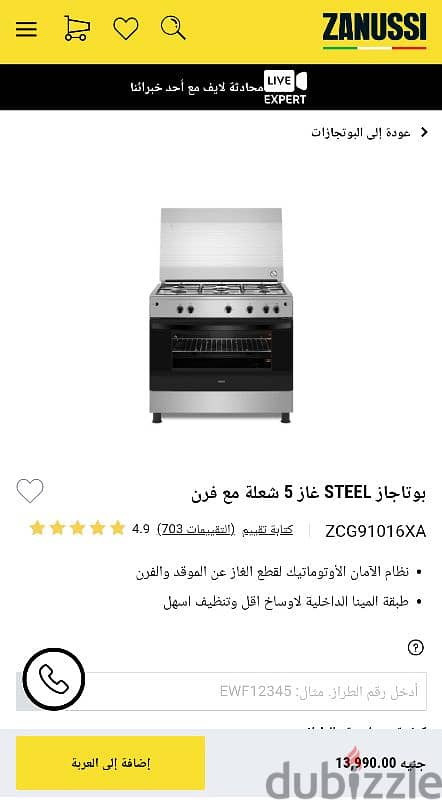 zanussi steel زانوسي ستيل 5 شعله و مروحة جديد 0