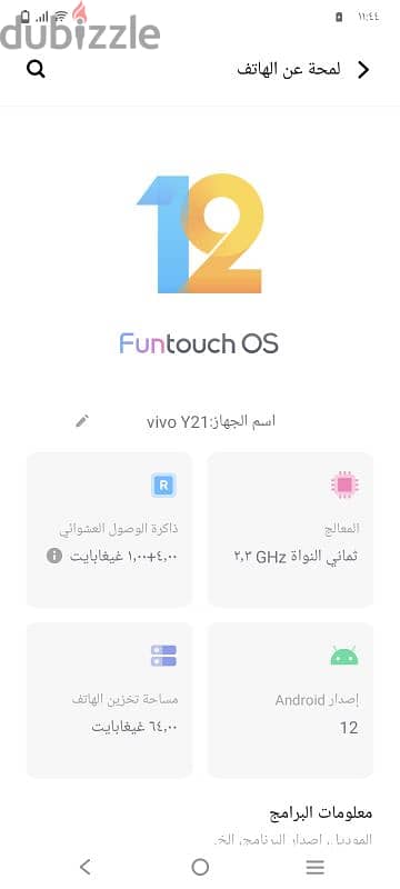 موبايل تركي 5