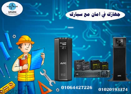 سبارك لانظمه التحكم لصيانه اجهزه ال ups