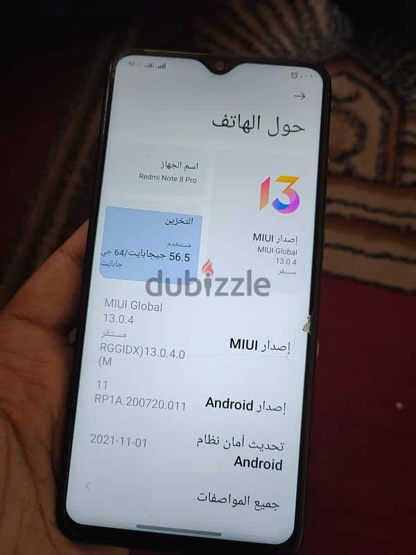 للبيع او بدل Redmi note 8 pro 1