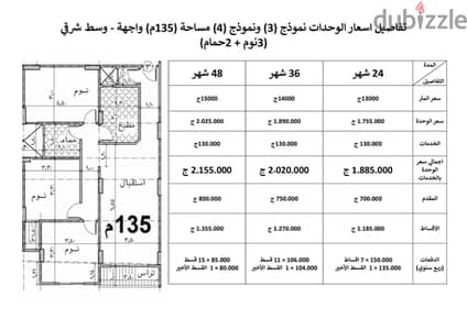 بحدائق الاهرام شقة للبيع 135متر بالتقسيط على 48 شهر