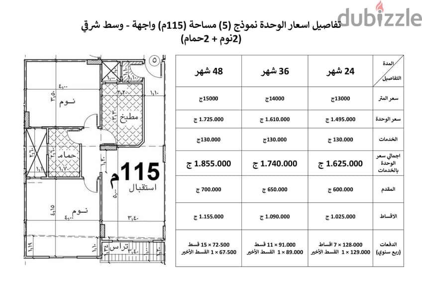 بحدائق الاهرام شقة للبيع 135متر بالتقسيط على 48 شهر 3