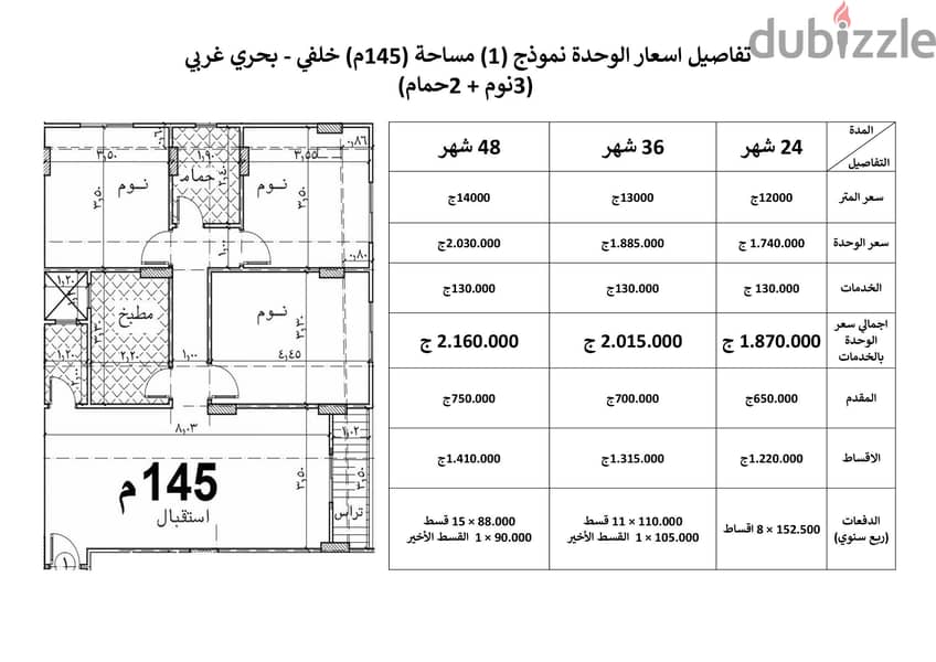 بحدائق الاهرام شقة للبيع 135متر بالتقسيط على 48 شهر 6