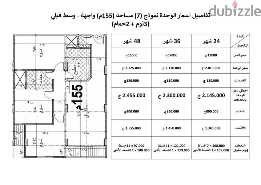 بحدائق الاهرام شقة للبيع 135متر بالتقسيط على 48 شهر 7