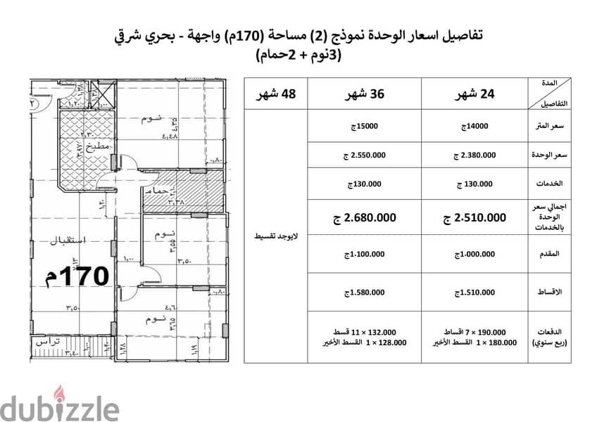 بحدائق الاهرام شقة للبيع 135متر بالتقسيط على 48 شهر 9