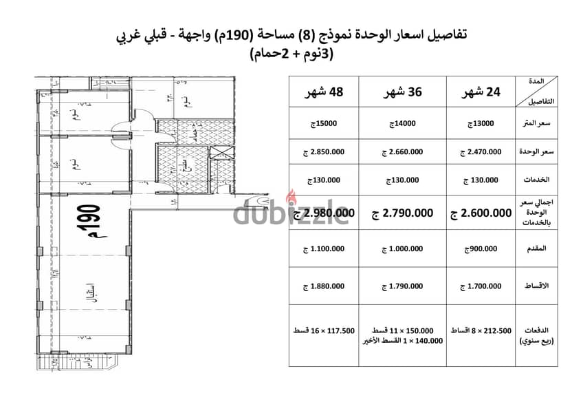 بحدائق الاهرام شقة للبيع 135متر بالتقسيط على 48 شهر 10